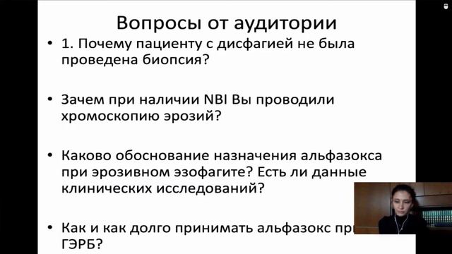 Эндоскопический контроль пациента с гастроэзофагиальной рефлюксной болезнью. С. В. Кашин. смотреть онлайн