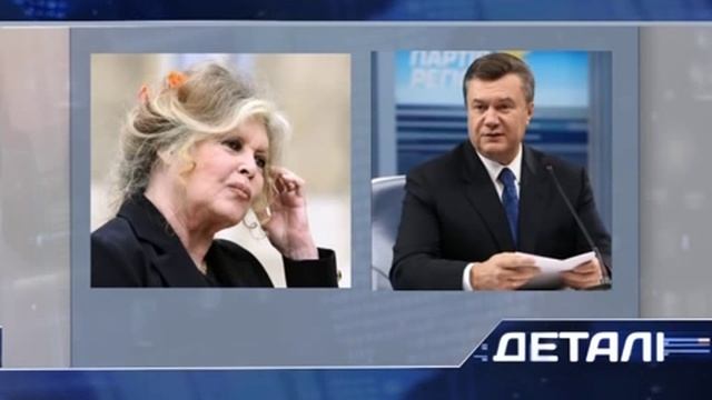 Бриджит Бардо написала письмо Виктору Януковичу смотреть онлайн