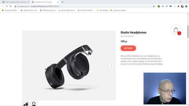 Автоматическое заполнение полей в корзине при повторном посещении (покупке) | Тильда Конструктор