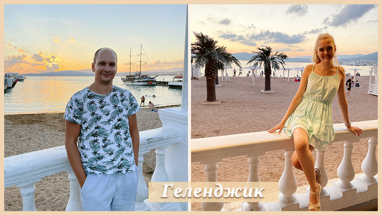 ГЕЛЕНДЖИК | ПЛЯЖ | СНЯЛИ КВАРТИРУ | БОЛЬНЫЕ БУДНИ ? смотреть онлайн