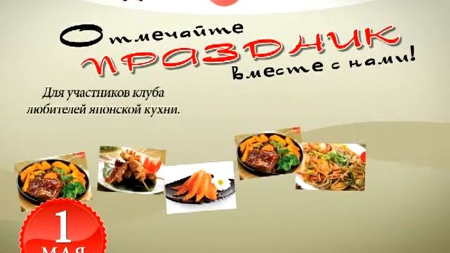 Рекламный ролик Ресторан японской кухни СушиСити 17s смотреть онлайн