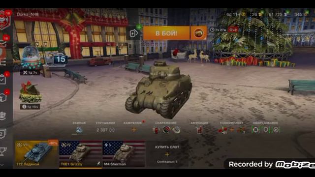 Открываю снежный шар в вот блиц (твинк) смотреть онлайн