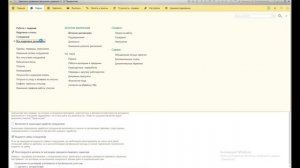 Оформление неявки в программе 1С:Зарплата и управление персоналом.