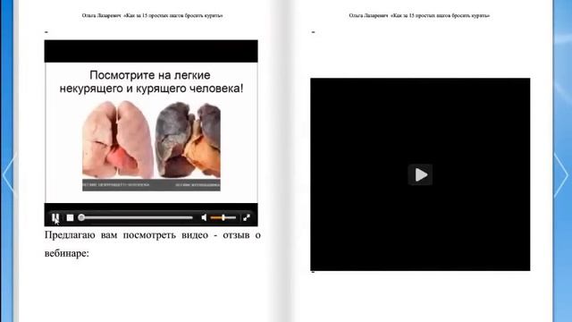 3 вида электронных книг. Создание электронных книг в разном формате смотреть онлайн