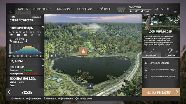FishingPlanet PS4 ОБЗОР