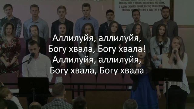 Хвалите, хвалите Бога Небес! смотреть онлайн