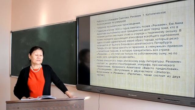 Камысбаева С. А.Ахматова. Лирика. Поэма. смотреть онлайн