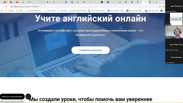 Создание сайта на Тильде. Практикум. Евгений Фролов смотреть онлайн