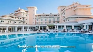 Туры в Innvista Hotels Belek 5*, Белек, Турция