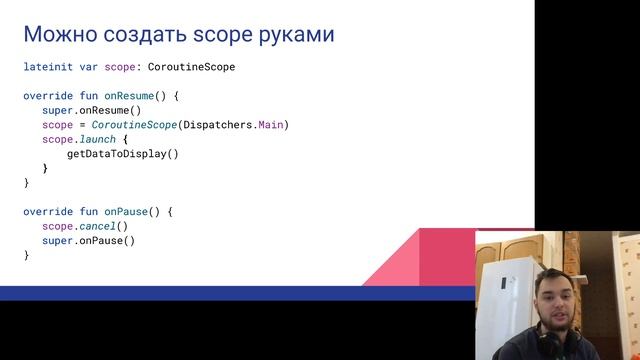 11) Coroutines смотреть онлайн
