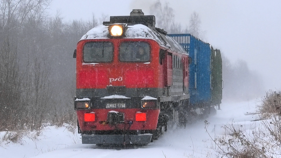 "В метель". ДМ62-1758 с небольшим грузовым поездом и приветливой бригадой смотреть онлайн