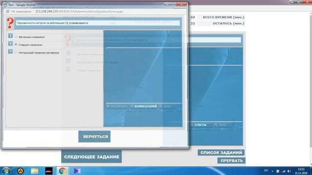 Delta Test моторист смотреть онлайн