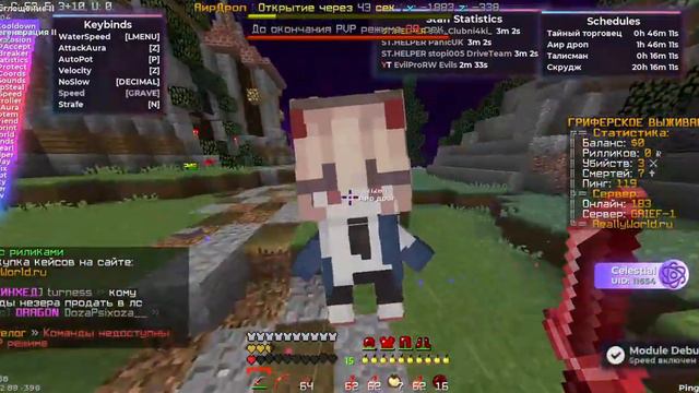 Celestial Recode целестиал пенит рилик Get Celka