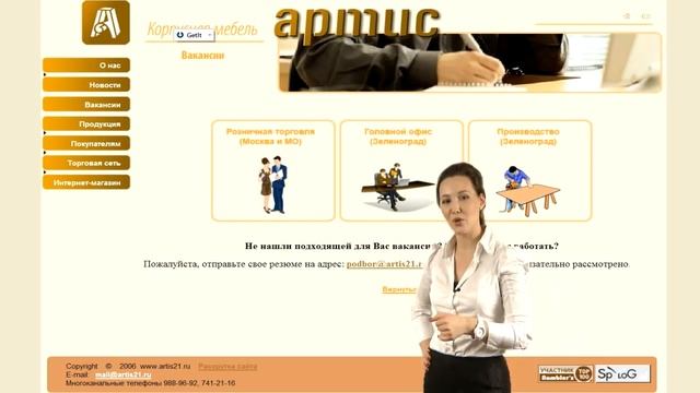 Спикер для Артис 21 смотреть онлайн