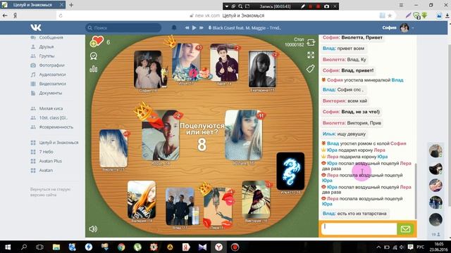 Обзор игры ВК "Целуй и Знакомься" смотреть онлайн