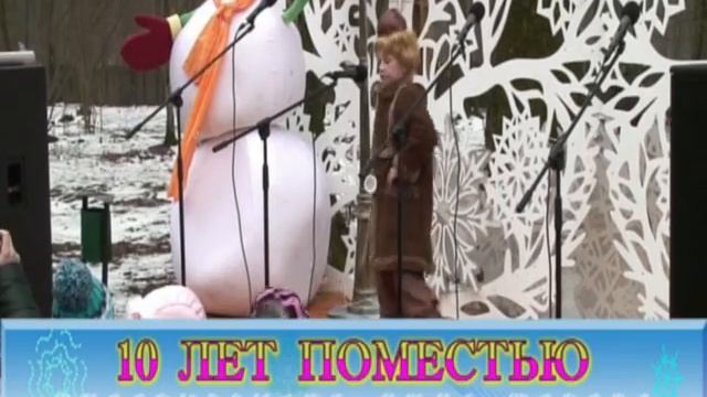 10-летний юбилей Пломестья белорусского Деда Мороза смотреть онлайн