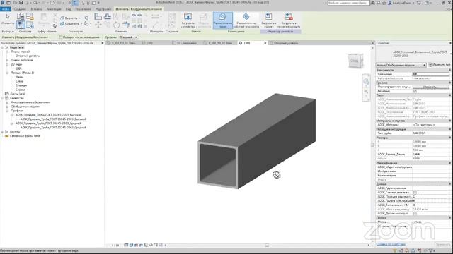 Новые возможности Шаблона Revit 2019 – КМ (версия 1.2) смотреть онлайн