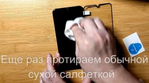 Как наклеить стекло на телефон Самсунг и другие марки смартфонов( ПРОСТАЯ ПОКЛЕЙКА)