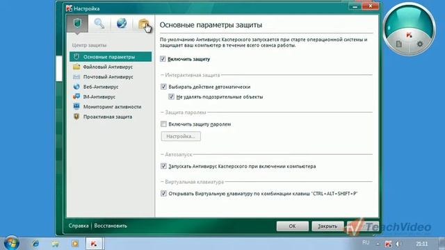 Использование защищенных соединений в KAV 2011 (17/30) смотреть онлайн