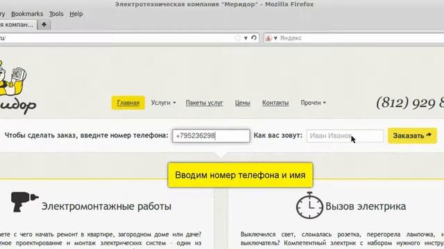 Как вызвать электрика в Санкт-Петербурге
