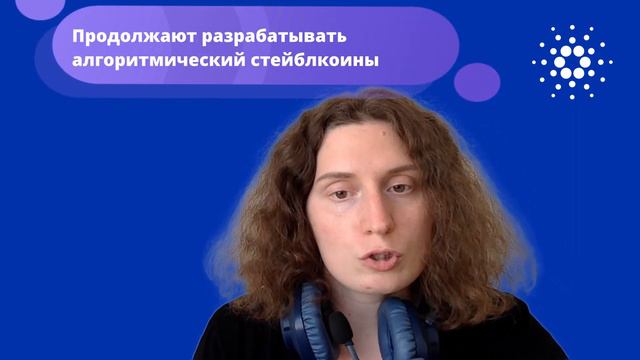 Эпизод 17. Что такое стейблкоины (stablecoin)? смотреть онлайн