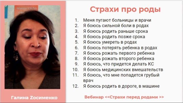 Страхи перед родами | Как не боятся родов