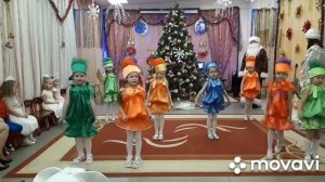 Танец Конфеток