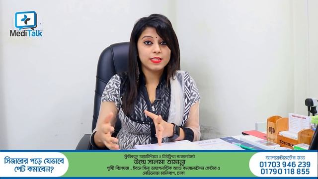 সিজারের পর পেট কমানোর উপায় - সিজারের পর পেট কমাতে যা করবেন - সিজারের পর ডায়েট смотреть онлайн