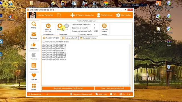 Раскрутка группы в Одноклассниках - Обновление программы OkSender смотреть онлайн