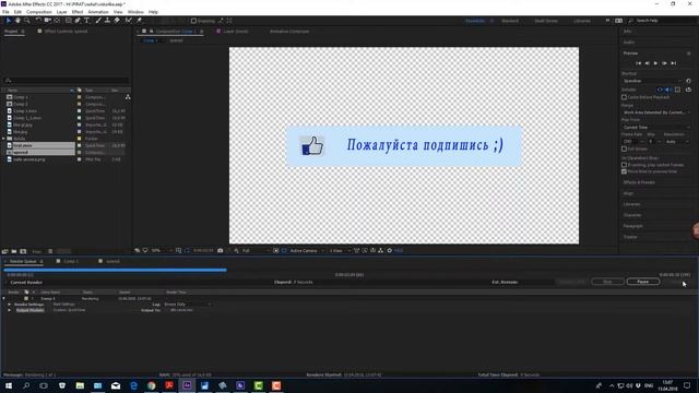 Альфа канал в After Effects / Alpha channel in After Effects смотреть онлайн