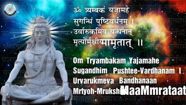 Mahamrityunjaya Mantra 108 times chanting || Om Tryambakam Yajamahe || Shiva Mantra смотреть онлайн