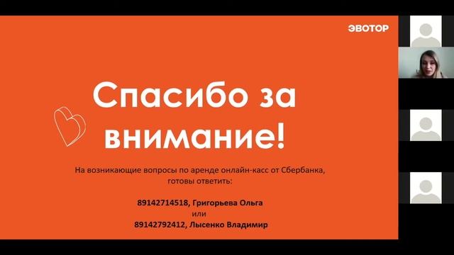 Вебинар «Онлайн-кассы для предпринимателей» смотреть онлайн