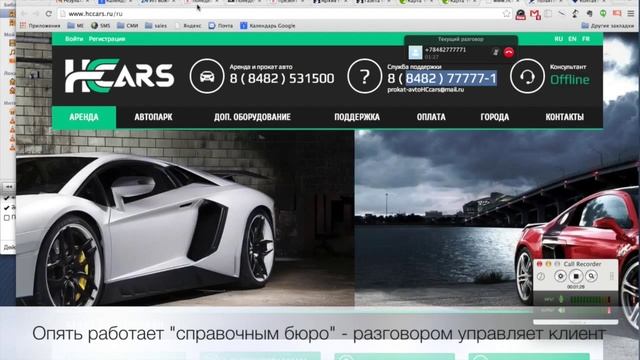Пытаемся взять машинку: Звонок в автопрокат смотреть онлайн