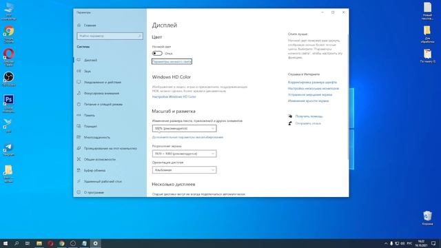 Как увеличить масштаб всех элементов на компьютере в Windows 10 смотреть онлайн