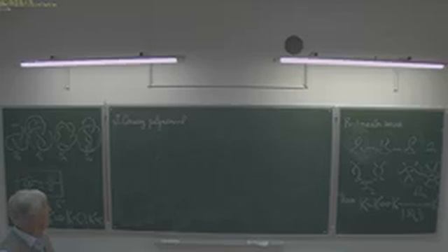 А.Б.Сосинский. Теория узлов и ее связи со статистической физикой и... Лекция 1. смотреть онлайн