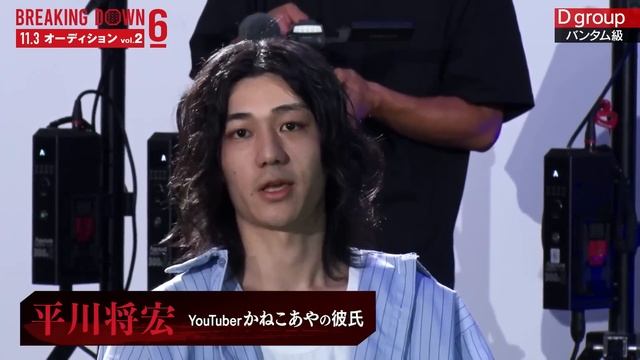 BreakingDown6のオーディションVol.2 смотреть онлайн