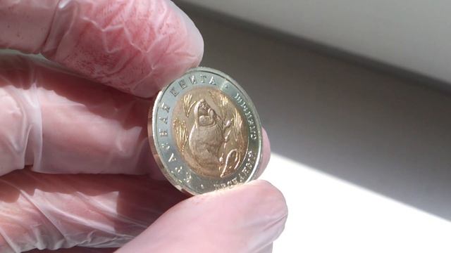 50 РУБЛЕЙ 1994 г. СЛЕПЫШ . КРАСНАЯ КНИГА - 5 смотреть онлайн