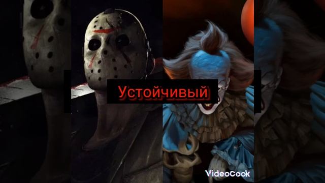 Джейсон Вурхиз Vs ОНО