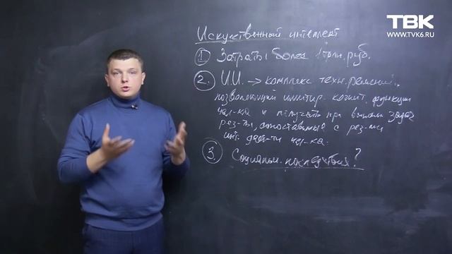 Бизнес-обзор: искусственный интеллект и нейротехнологии смотреть онлайн