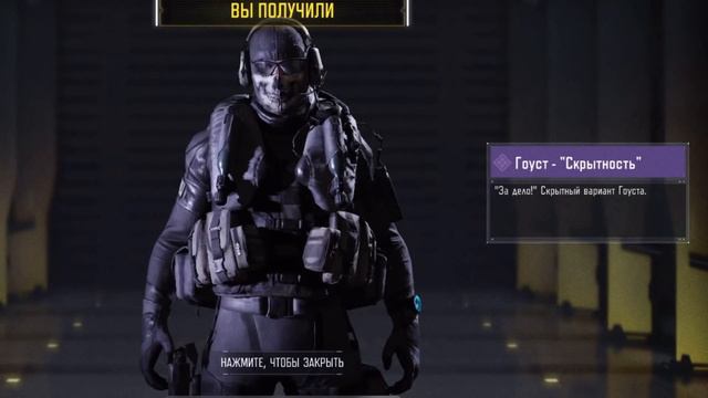 CALL OF DUTY MOBILE FREE EPIC SKINS / GHOST - STEALTH ! ВСЕ ПОЛЬЗОВАТЕЛИ В CODM ПОЛУЧАЮТ ГОУСТА !