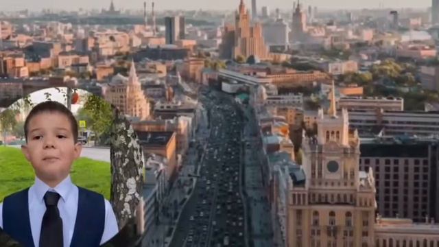 «С Днём Рождения,Москва!»