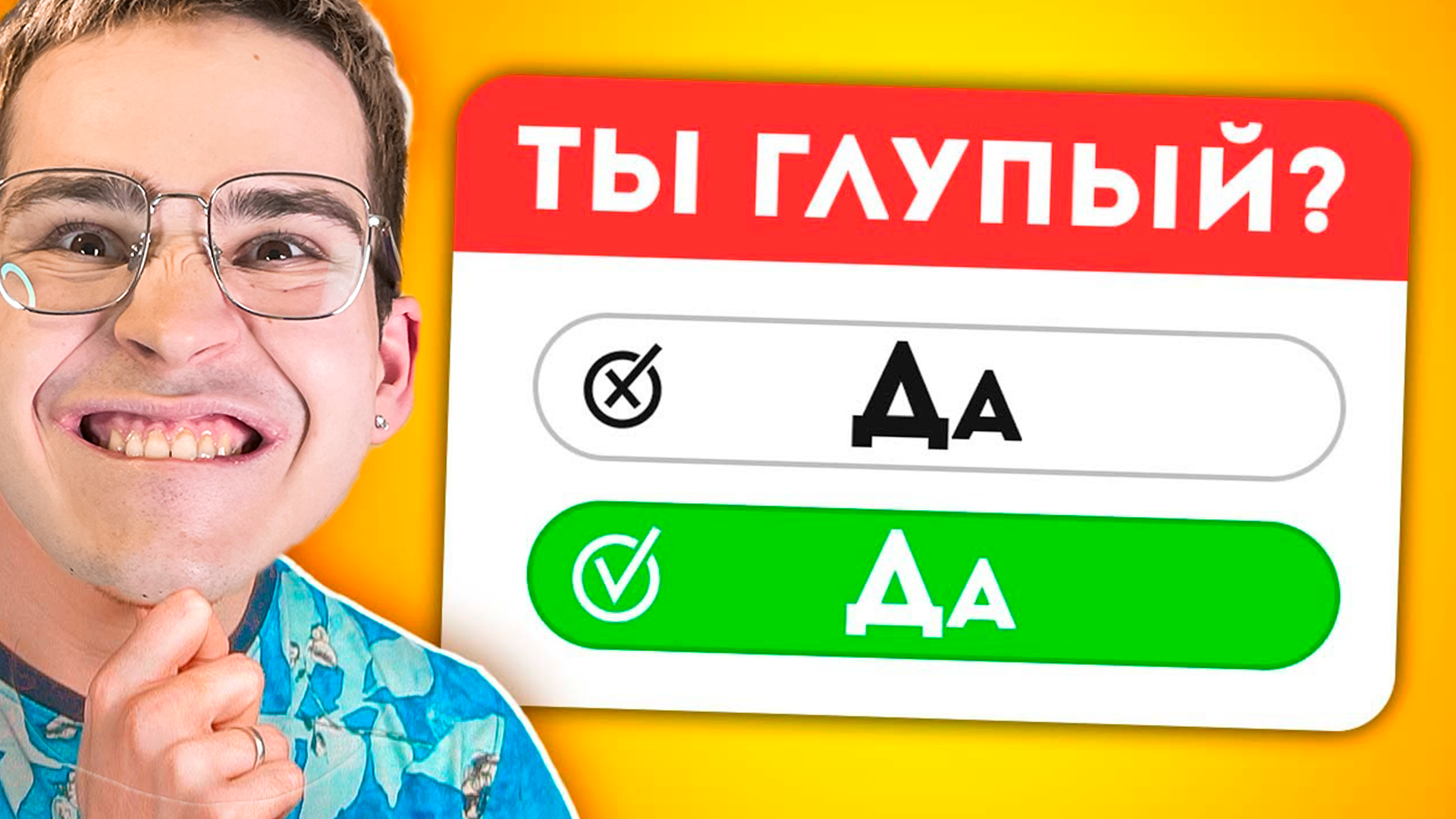 ПРОХОЖУ СТРАННЫЕ ТЕСТЫ ч.1 смотреть онлайн