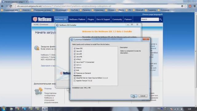 Как установить NetBeans? смотреть онлайн