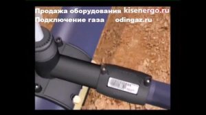 Врезка в трубу газопровода