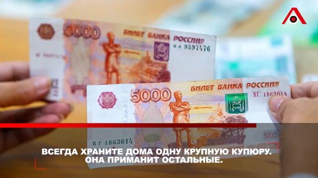 4 главные денежные приметы: они работают смотреть онлайн