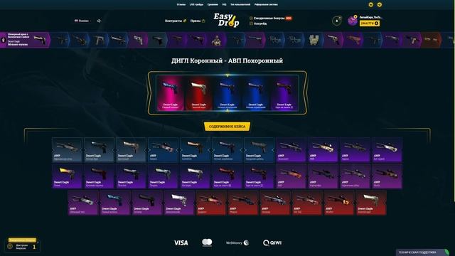 ИЗИ ДРОП КАК ОКУПАТСЯ ? КАКИЕ КЕЙСЫ ЛУЧШЕ ? ВСЕ РАССКАЖУ !!!! EASYDROP КАК ТАК