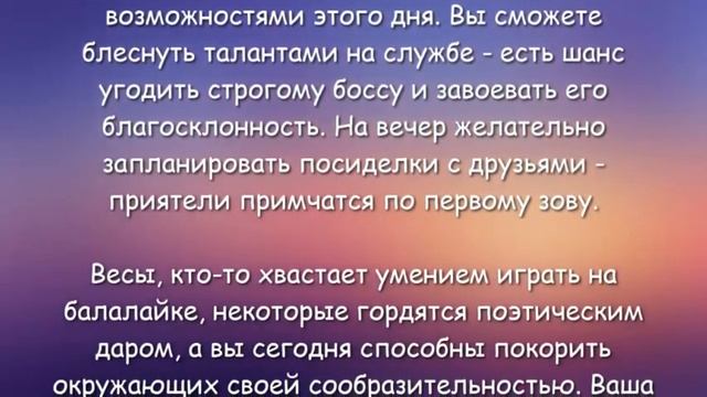 Гороскоп на 13 февраля 2017 | Гороскопы смотреть онлайн
