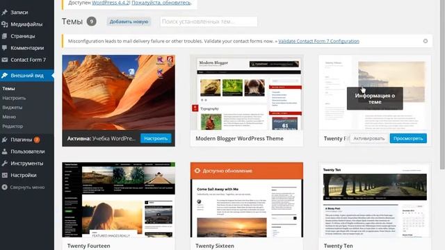 Как удалить теу в WordPress смотреть онлайн