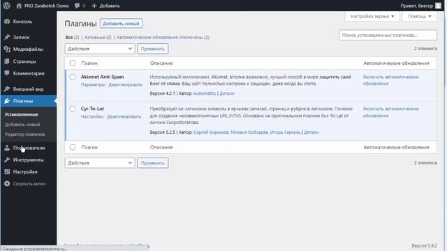 Установка плагинов Classic Editor и Classic Widgets смотреть онлайн