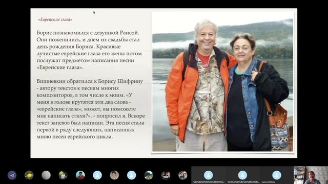 Еврейские глаза. Дорогие мои аиды. История песен смотреть онлайн
